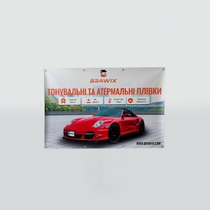 Банер BRAWIX Window Film - 1,5 х 1м (настінний) 