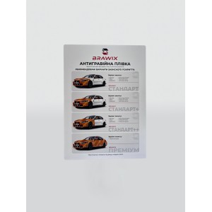 Стенд схема лекал BRAWIX PPF - 0.75*0.54 (настінний)